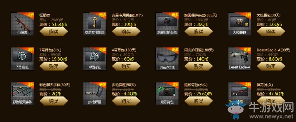 《穿越火線》2018年1月王牌幸運星