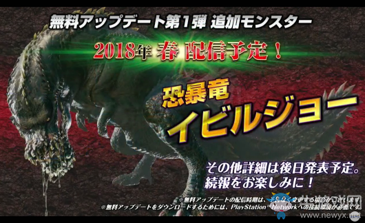 《怪物獵人：世界》全新免費DLC內容介紹