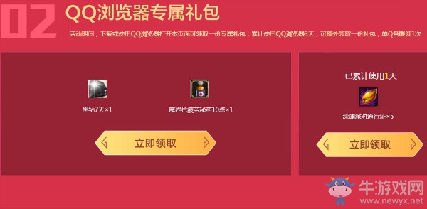 《DNF》史詩之路上的新年禮物 在線領(lǐng)深淵票