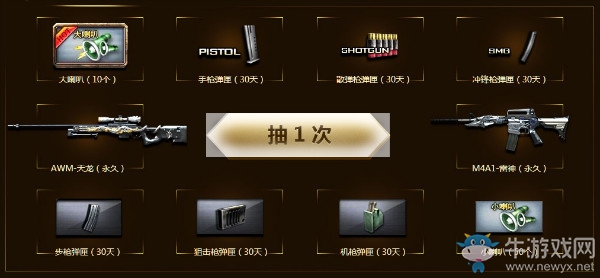 《穿越火線》2018年1月王牌幸運星