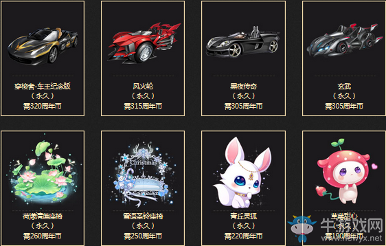 《QQ飛車》1.27十周年狂歡盛典 整點(diǎn)在線領(lǐng)豪禮