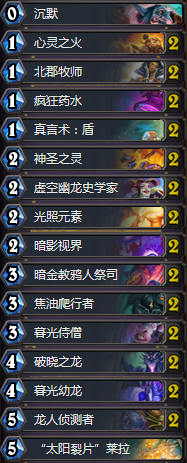 《爐石傳說》狗頭人心火龍牧卡組推薦