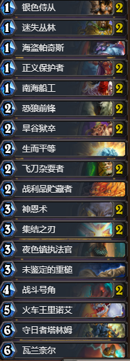 《爐石傳說》狗頭人最強(qiáng)快攻騎卡組推薦