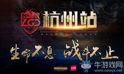 《LOL》2018LPL春季賽杭州站門票購(gòu)買地址