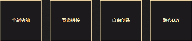 《QQ飛車》1.27十周年狂歡盛典 整點(diǎn)在線領(lǐng)豪禮