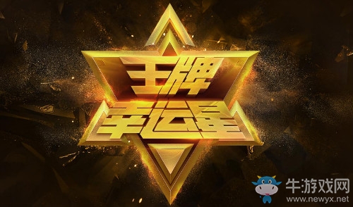 《穿越火線》2018年1月王牌幸運星