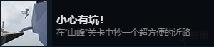 《人類：一敗涂地》全成就達成條件一覽