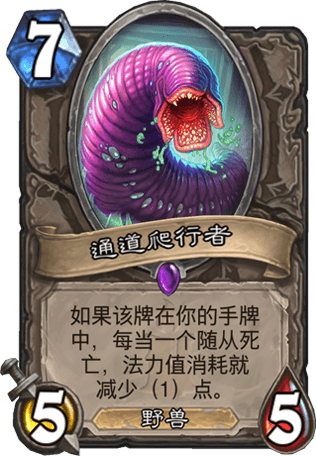 《爐石傳說》狗頭人海盜戰(zhàn)卡組推薦