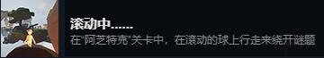 《人類：一敗涂地》全成就達(dá)成條件一覽