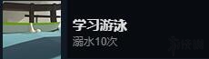 《人類：一敗涂地》全成就達成條件一覽