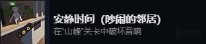 《人類：一敗涂地》全成就達(dá)成條件一覽
