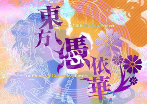 《東方憑依華》基本操作介紹