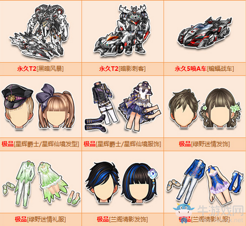 《QQ飛車》紀(jì)念郵票上架 經(jīng)典黑暗T2大放送