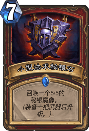 《爐石傳說》狗頭人海盜戰(zhàn)卡組推薦