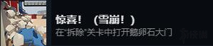 《人類：一敗涂地》全成就達成條件一覽