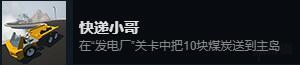 《人類：一敗涂地》全成就達(dá)成條件一覽