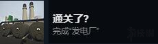 《人類：一敗涂地》全成就達(dá)成條件一覽