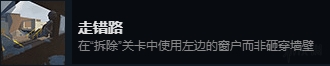 《人類：一敗涂地》全成就達成條件一覽