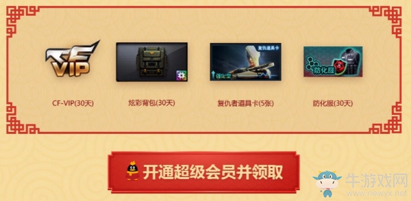 《穿越火線》2018年1月槍王集結令