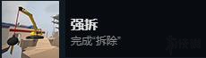 《人類：一敗涂地》全成就達成條件一覽