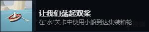 《人類：一敗涂地》全成就達成條件一覽