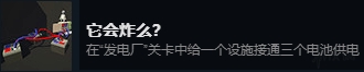 《人類：一敗涂地》全成就達(dá)成條件一覽