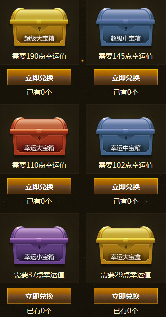 《使命召喚OL》幸運大轉盤 珍稀道具保底必中