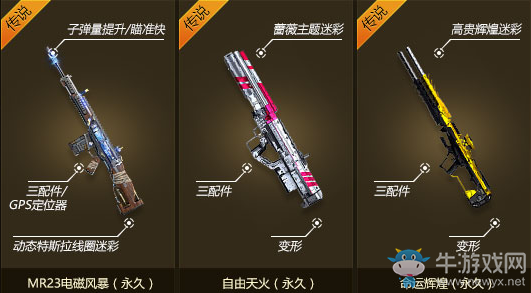 《使命召喚OL》幸運大轉盤 珍稀道具保底必中