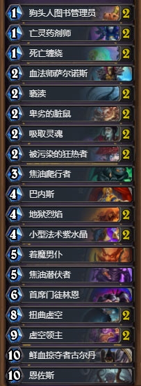 《爐石傳說》狗頭人最強林恩術卡組推薦