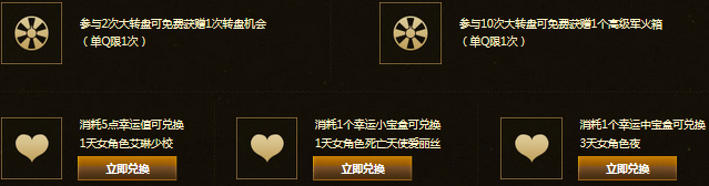 《使命召喚OL》幸運大轉盤 珍稀道具保底必中