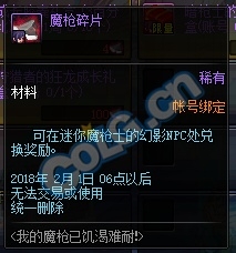 《DNF》1月18日更新匯總