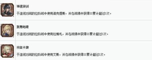 《最終幻想：紛爭(zhēng)NT》全成就達(dá)成條件一覽