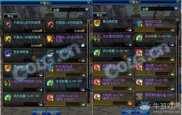 《DNF》1月18日更新匯總