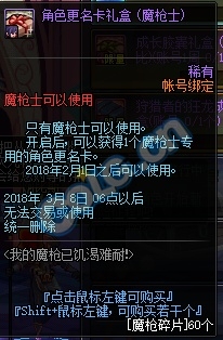《DNF》1月18日更新匯總
