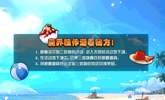 《DNF》透心涼冰塊獲得方法