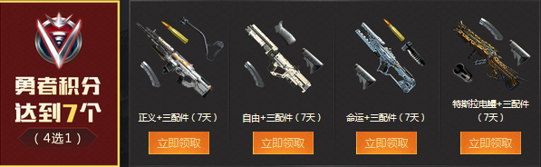 《使命召喚OL》勇者游戲再贏永久 福利大派送