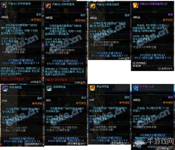 《DNF》1月18日更新匯總