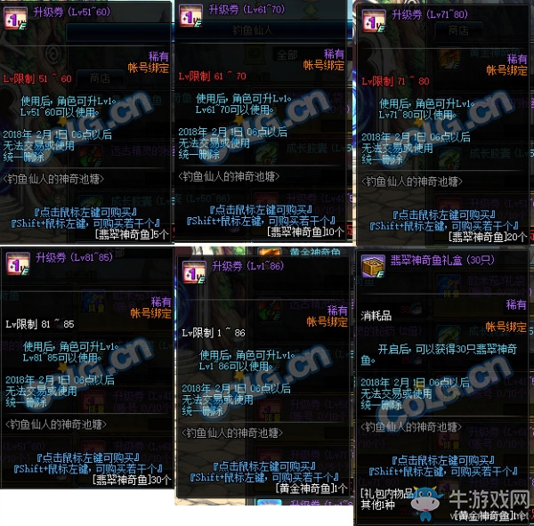 《DNF》1月18日更新匯總