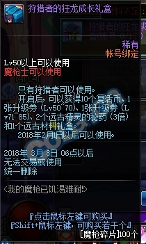 《DNF》1月18日更新匯總
