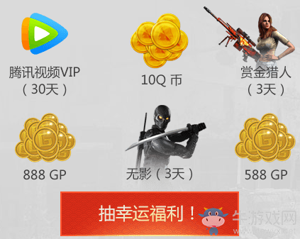 《使命召喚OL》勇者游戲再贏永久 福利大派送