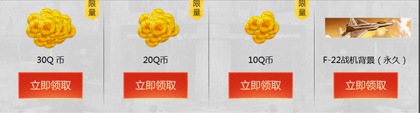 《使命召喚OL》勇者游戲再贏永久 福利大派送