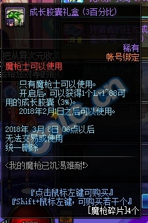 《DNF》1月18日更新匯總