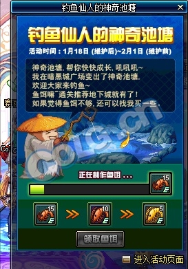 《DNF》1月18日更新匯總