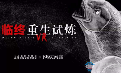 《臨終：重生試煉》游戲劇情通關評測