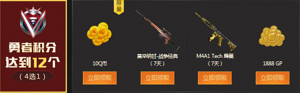 《使命召喚OL》勇者游戲再贏永久 福利大派送