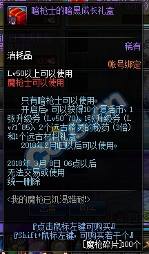 《DNF》1月18日更新匯總