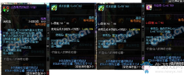 《DNF》1月18日更新匯總