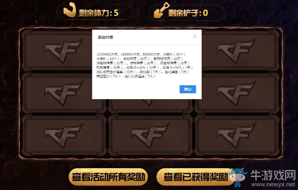 《CF》2018年1月百萬金礦