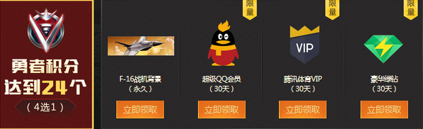 《使命召喚OL》勇者游戲再贏永久 福利大派送