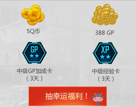 《使命召喚OL》勇者游戲再贏永久 福利大派送